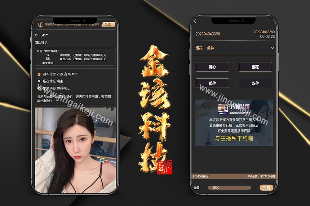 彩票平台系统同城同城任务任务源码下载/二合一彩票平台源码下载/快三系统源码下载/时时彩平台源码下载/视频采集/后台预设开奖 商品展示图