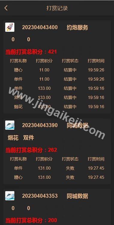 彩票平台系统同城同城任务任务源码下载/二合一彩票平台源码下载/快三系统源码下载/时时彩平台源码下载/视频采集/后台预设开奖 商品图片 11