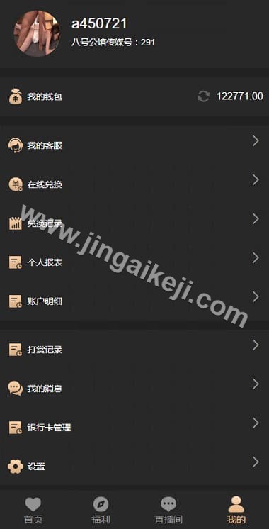 彩票平台系统同城同城任务任务源码下载/二合一彩票平台源码下载/快三系统源码下载/时时彩平台源码下载/视频采集/后台预设开奖 商品图片 13