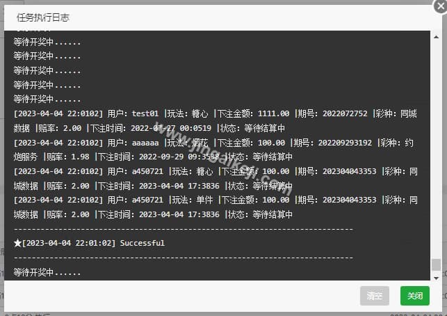 彩票平台系统同城同城任务任务源码下载/二合一彩票平台源码下载/快三系统源码下载/时时彩平台源码下载/视频采集/后台预设开奖 商品图片 18