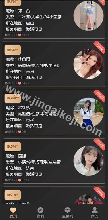 彩票平台系统同城同城任务任务源码下载/二合一彩票平台源码下载/快三系统源码下载/时时彩平台源码下载/视频采集/后台预设开奖 商品图片 5