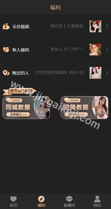 彩票平台系统同城同城任务任务源码下载/二合一彩票平台源码下载/快三系统源码下载/时时彩平台源码下载/视频采集/后台预设开奖 商品图片 7