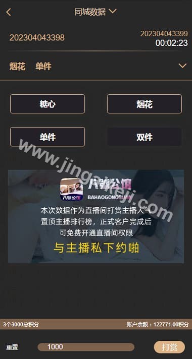 彩票平台系统同城同城任务任务源码下载/二合一彩票平台源码下载/快三系统源码下载/时时彩平台源码下载/视频采集/后台预设开奖 商品图片 8