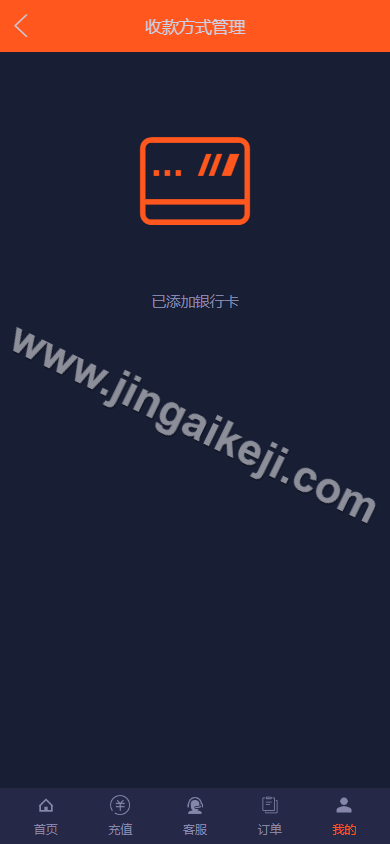 可运营版海外微交易源代码/微交易源代码/期货交易黄金系统白银系统/K线重构/微交易源代码/代理后台/用户风控/可添加多语种 商品图片 11
