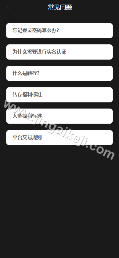 可运营版海外微交易源代码/微交易源代码/期货交易黄金系统白银系统/K线重构/微交易源代码/代理后台/用户风控/可添加多语种 商品图片 12
