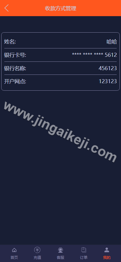 可运营版海外微交易源代码/微交易源代码/期货交易黄金系统白银系统/K线重构/微交易源代码/代理后台/用户风控/可添加多语种 商品图片 13
