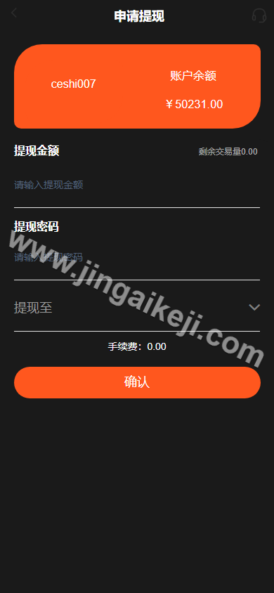 可运营版海外微交易源代码/微交易源代码/期货交易黄金系统白银系统/K线重构/微交易源代码/代理后台/用户风控/可添加多语种 商品图片 14