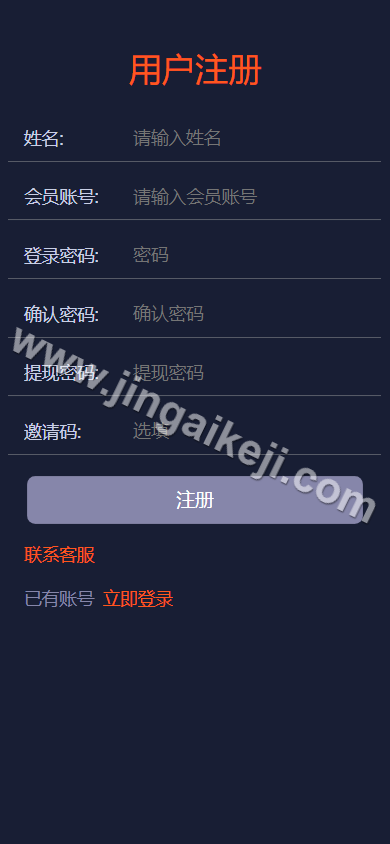 可运营版海外微交易源代码/微交易源代码/期货交易黄金系统白银系统/K线重构/微交易源代码/代理后台/用户风控/可添加多语种 商品图片 2