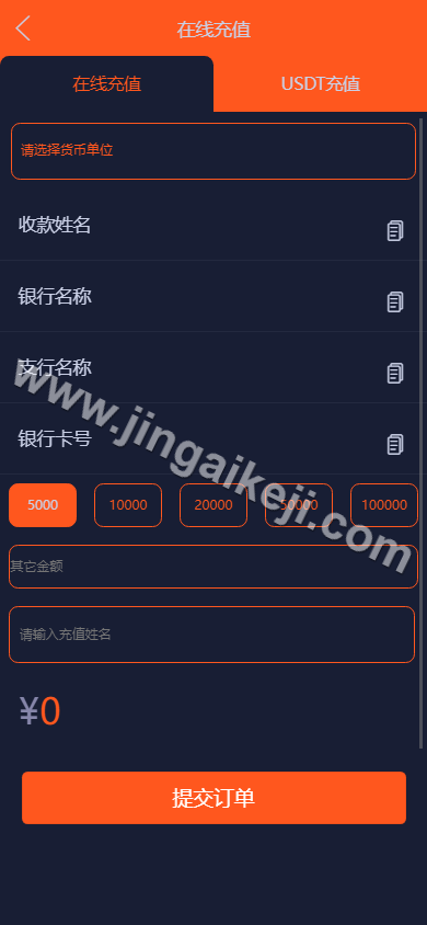 可运营版海外微交易源代码/微交易源代码/期货交易黄金系统白银系统/K线重构/微交易源代码/代理后台/用户风控/可添加多语种 商品图片 4