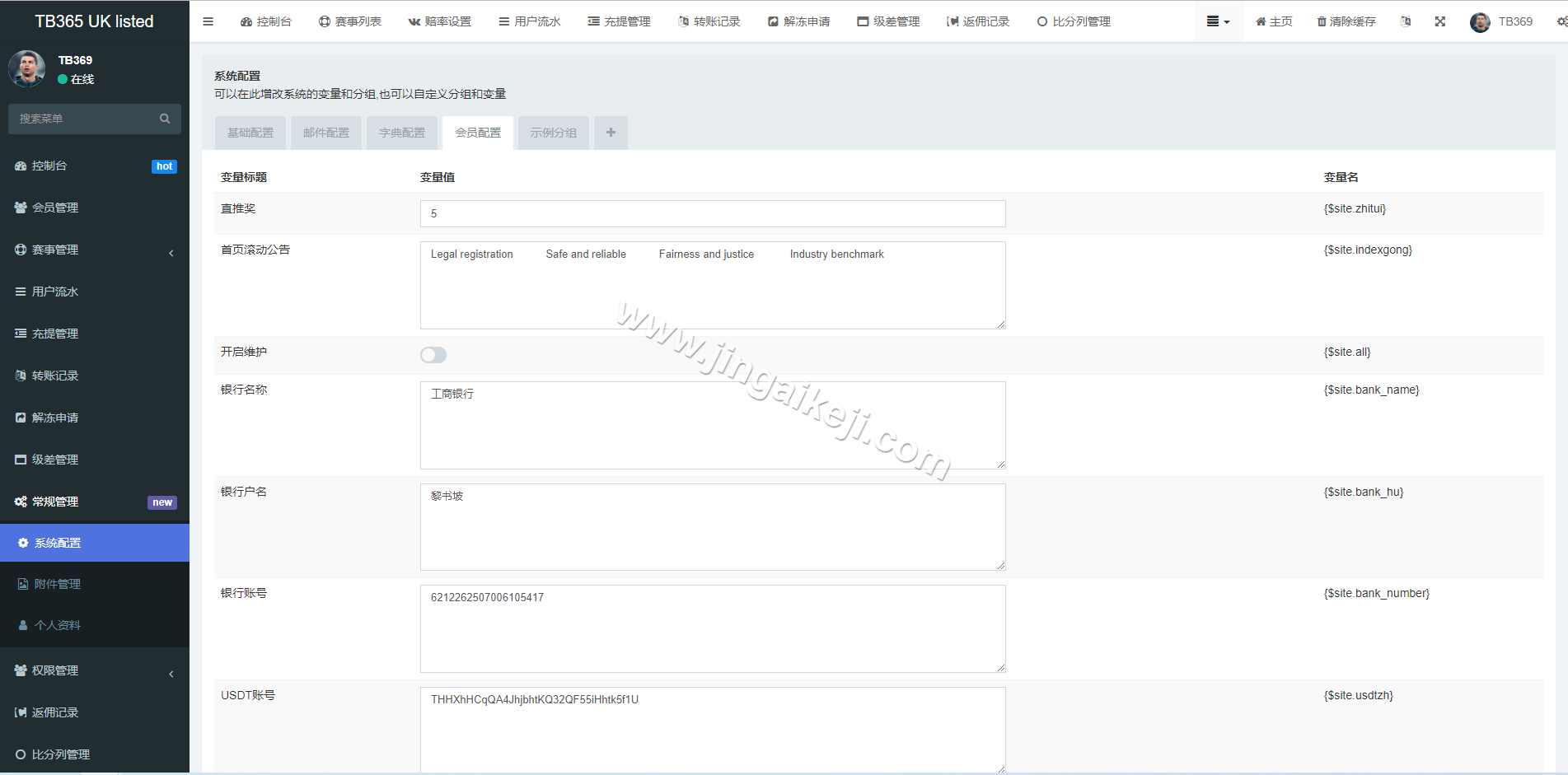 反波胆系统源代码/反波胆源代码/球盘源代码/足球下注系统源代码/会员互转/USDT/uniapp双语言 商品图片 17