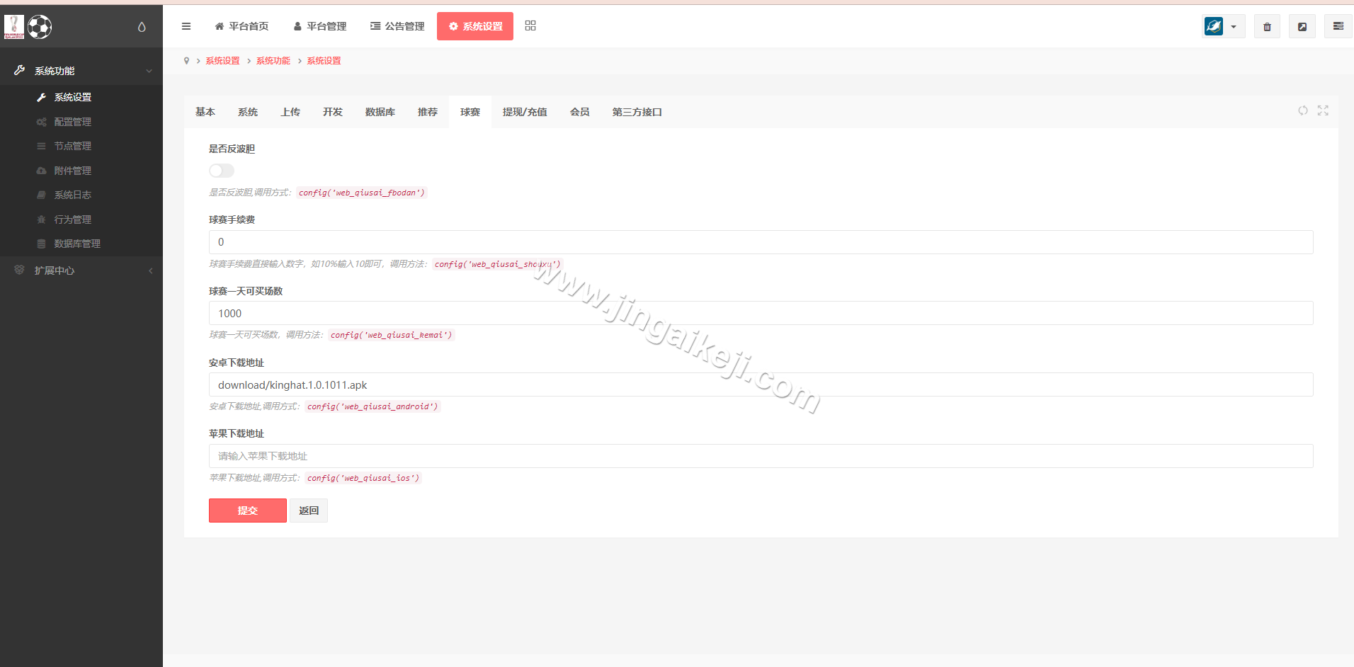 TG淘金网源码下载/支持二次开发TG淘金网/波胆源码下载/足球下注源码下载/世界杯波胆源码下载/球盘系统源码下载 商品图片 13
