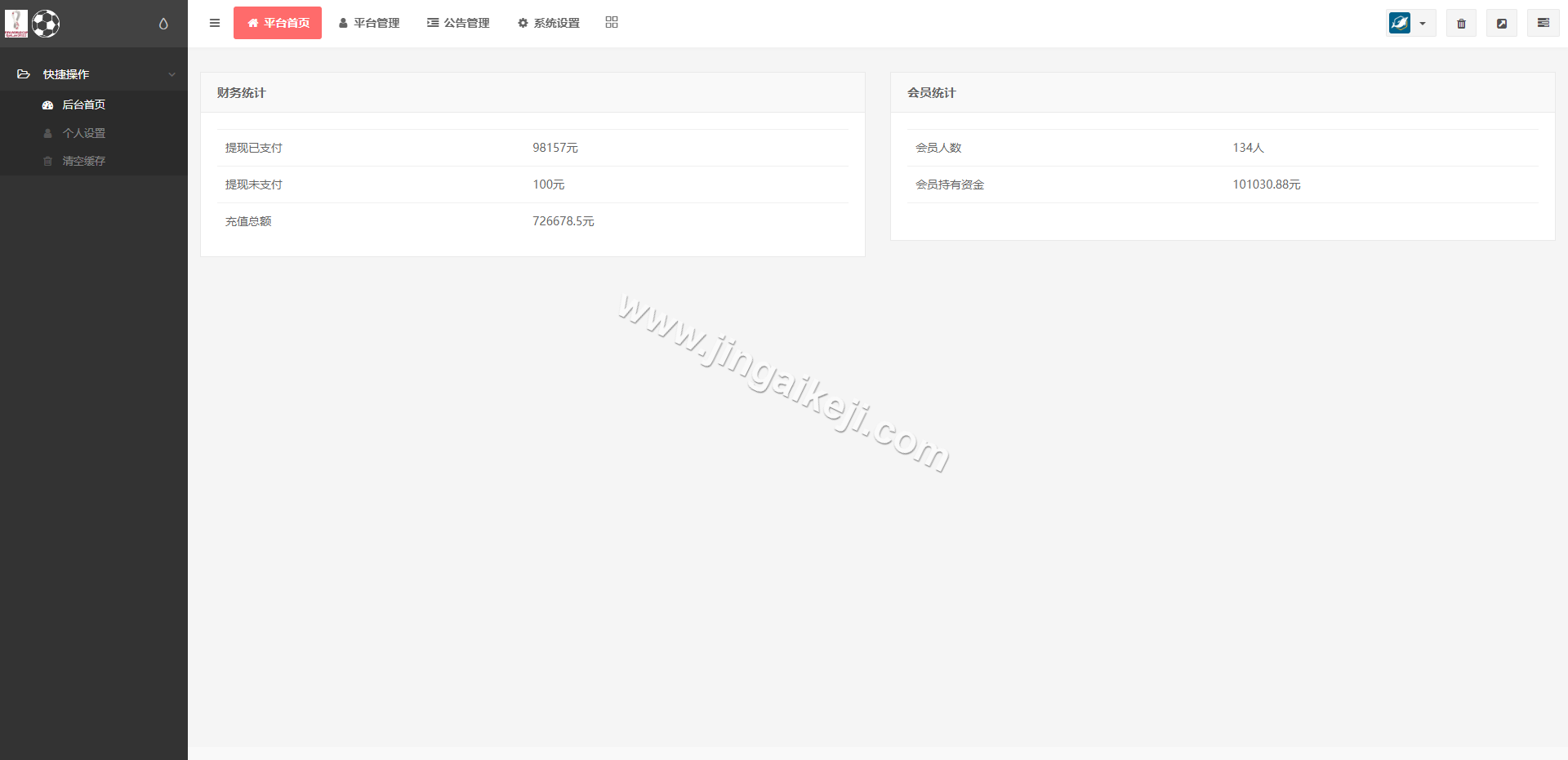 TG淘金网源码下载/支持二次开发TG淘金网/波胆源码下载/足球下注源码下载/世界杯波胆源码下载/球盘系统源码下载 商品图片 15