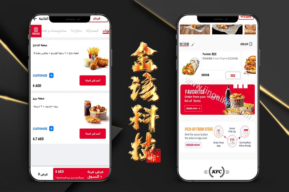 多语种KFC点单钓鱼系统源码/信用卡钓鱼源码/VISA卡钓鱼实时展示鱼苗进度源代码/前端uniapp/全套无删减 商品展示图