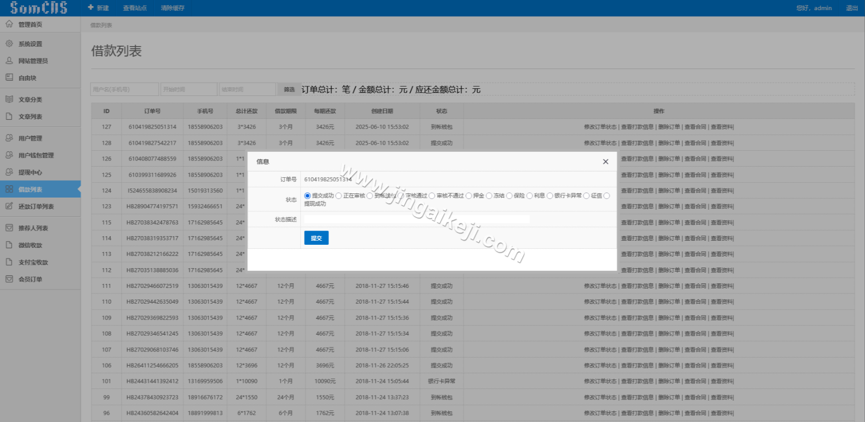 小额现金贷款借贷APP源码下载/借贷源码下载/贷款源码下载/网贷金融理财源码下载/仿给你花分期源码下载/推广功能 商品图片 13