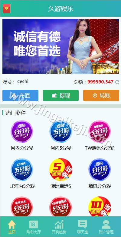 可运营版/久游娱乐源码下载/九州国际源码下载/时时彩平台源码下载/NET彩票平台源码下载/后台预设开奖 商品展示图