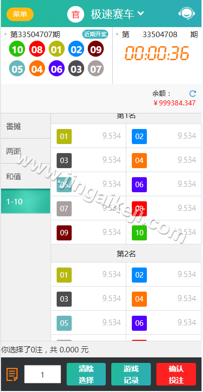 可运营版/久游娱乐源码下载/九州国际源码下载/时时彩平台源码下载/NET彩票平台源码下载/后台预设开奖 商品图片 13