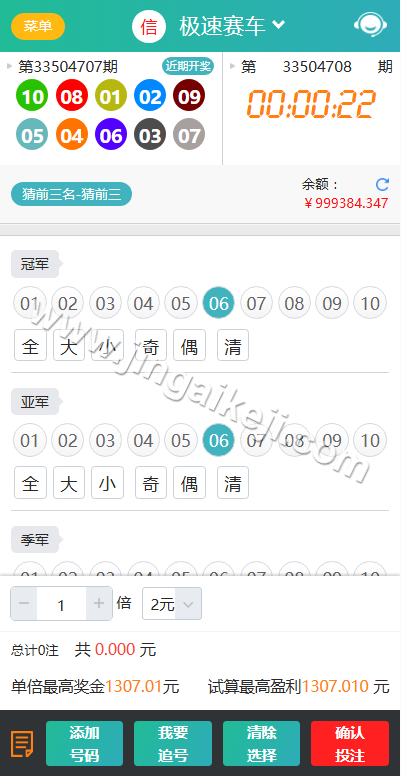 可运营版/久游娱乐源码下载/九州国际源码下载/时时彩平台源码下载/NET彩票平台源码下载/后台预设开奖 商品图片 14