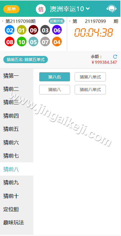 可运营版/久游娱乐源码下载/九州国际源码下载/时时彩平台源码下载/NET彩票平台源码下载/后台预设开奖 商品图片 15