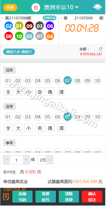 可运营版/久游娱乐源码下载/九州国际源码下载/时时彩平台源码下载/NET彩票平台源码下载/后台预设开奖 商品图片 16