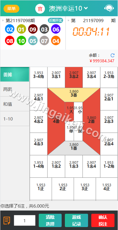 可运营版/久游娱乐源码下载/九州国际源码下载/时时彩平台源码下载/NET彩票平台源码下载/后台预设开奖 商品图片 17