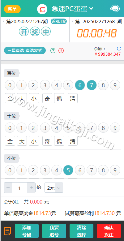 可运营版/久游娱乐源码下载/九州国际源码下载/时时彩平台源码下载/NET彩票平台源码下载/后台预设开奖 商品图片 18