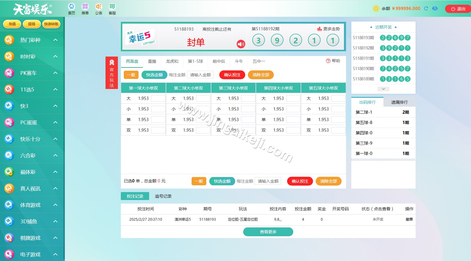 可运营版/久游娱乐源码下载/九州国际源码下载/时时彩平台源码下载/NET彩票平台源码下载/后台预设开奖 商品图片 25