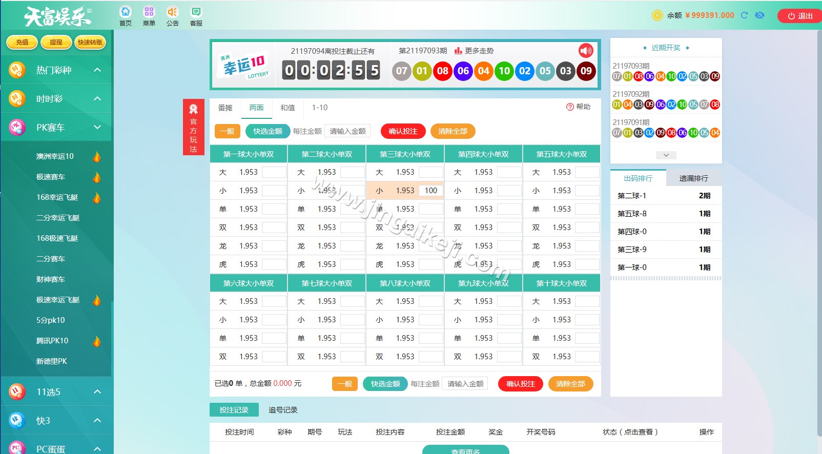 可运营版/久游娱乐源码下载/九州国际源码下载/时时彩平台源码下载/NET彩票平台源码下载/后台预设开奖 商品图片 28