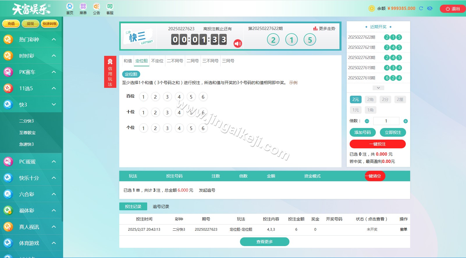 可运营版/久游娱乐源码下载/九州国际源码下载/时时彩平台源码下载/NET彩票平台源码下载/后台预设开奖 商品图片 29