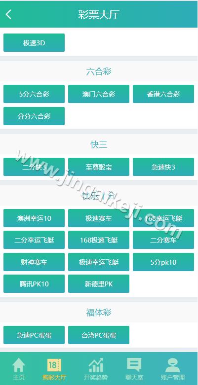 可运营版/久游娱乐源码下载/九州国际源码下载/时时彩平台源码下载/NET彩票平台源码下载/后台预设开奖 商品图片 3