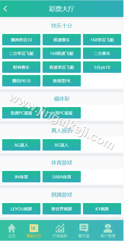 可运营版/久游娱乐源码下载/九州国际源码下载/时时彩平台源码下载/NET彩票平台源码下载/后台预设开奖 商品图片 4
