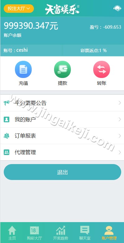 可运营版/久游娱乐源码下载/九州国际源码下载/时时彩平台源码下载/NET彩票平台源码下载/后台预设开奖 商品图片 6