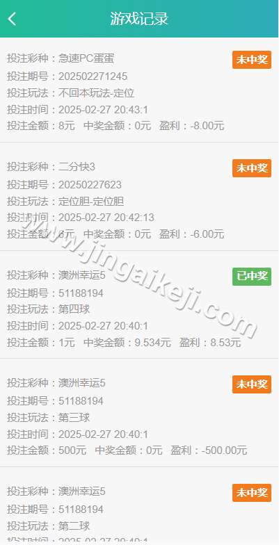 可运营版/久游娱乐源码下载/九州国际源码下载/时时彩平台源码下载/NET彩票平台源码下载/后台预设开奖 商品图片 7