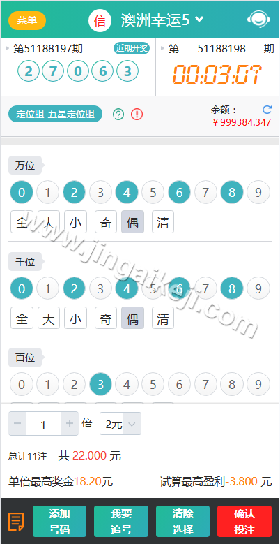 可运营版/久游娱乐源码下载/九州国际源码下载/时时彩平台源码下载/NET彩票平台源码下载/后台预设开奖 商品图片 9