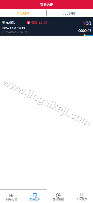 中银国际源代码微型盘源代码/微数字资产平台源代码/K线结算正常/外汇交易/后台可控/前端html+后端PHP/多语种 商品图片 5