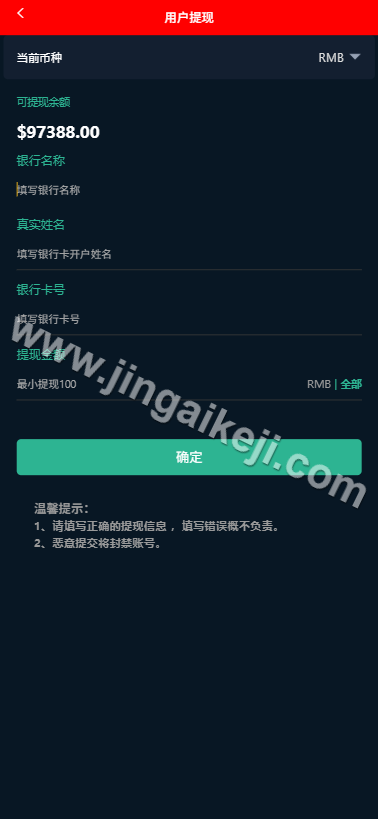 中银国际源代码微型盘源代码/微数字资产平台源代码/K线结算正常/外汇交易/后台可控/前端html+后端PHP/多语种 商品图片 6