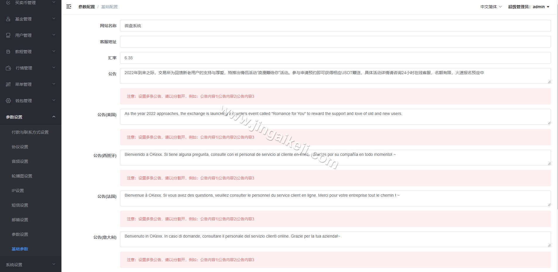 微交易微型盘系统源码/国际化微交易源码/外汇交易期货交易贵金属系统虚拟币交易微型盘源码/vue+php 商品图片 16