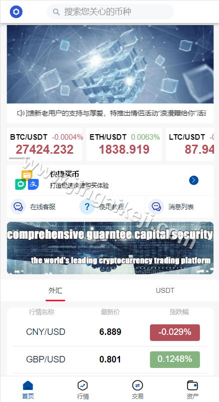 微交易微型盘系统源码/国际化微交易源码/外汇交易期货交易贵金属系统虚拟币交易微型盘源码/vue+php 商品图片 3
