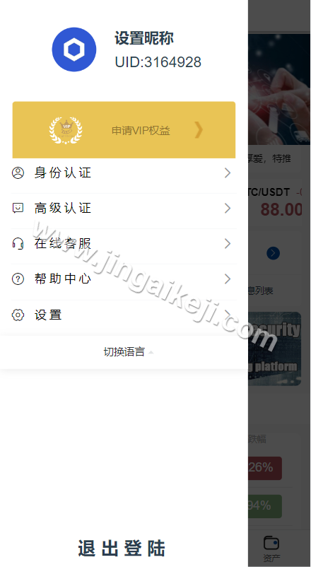 微交易微型盘系统源码/国际化微交易源码/外汇交易期货交易贵金属系统虚拟币交易微型盘源码/vue+php 商品图片 4