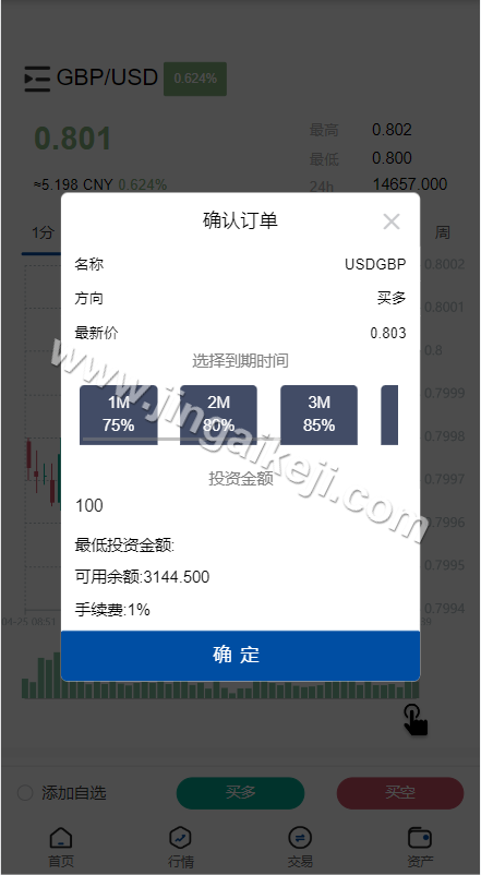 微交易微型盘系统源码/国际化微交易源码/外汇交易期货交易贵金属系统虚拟币交易微型盘源码/vue+php 商品图片 8