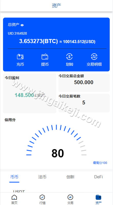 微交易微型盘系统源码/国际化微交易源码/外汇交易期货交易贵金属系统虚拟币交易微型盘源码/vue+php 商品图片 9
