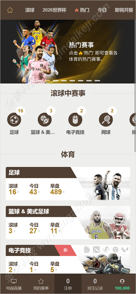 完整运营版级2026年美加墨世界杯皇冠系统源码下载,皇冠体育平台源码下载,世界杯足球比赛系统 商品展示图