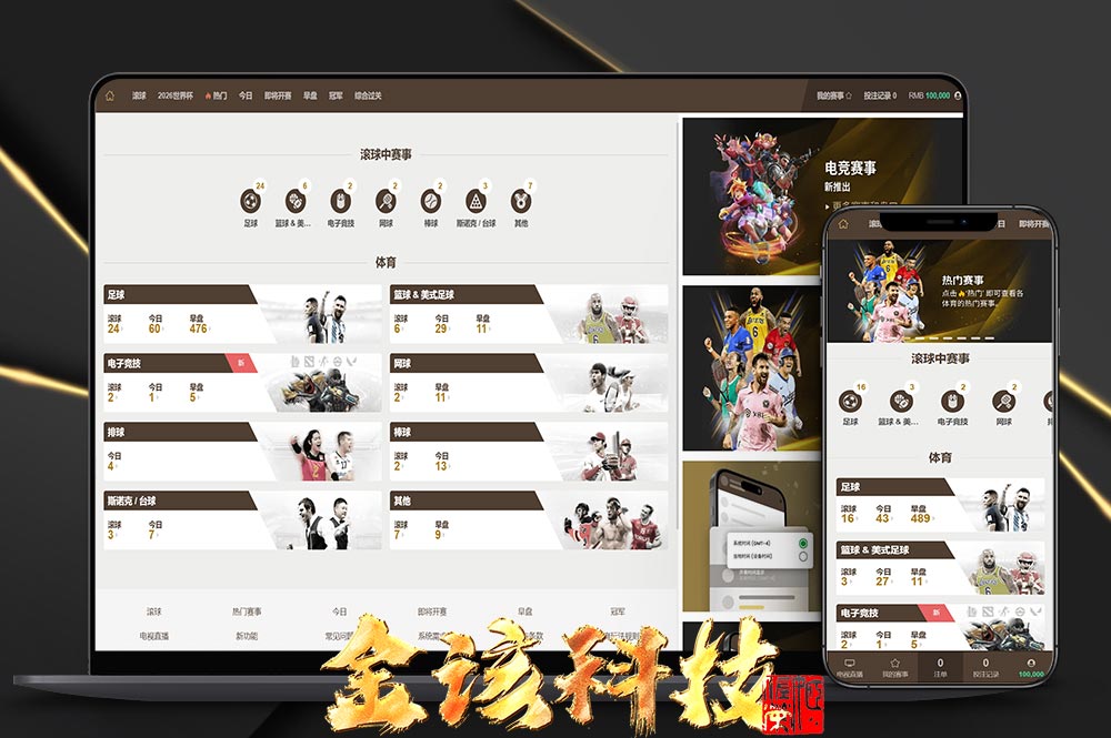 完整运营版级2026年美加墨世界杯皇冠系统源码下载,皇冠体育平台源码下载,世界杯足球比赛系统 商品图片 15