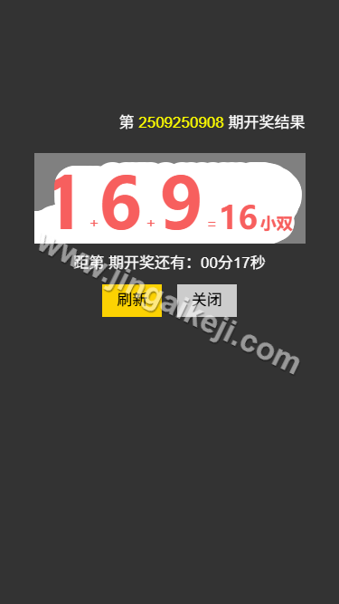 加拿大28系统预测源代码/加拿大开奖网源代码/刮刮乐功能/自动采集/前端可自由开发/完整未加密 商品图片 8