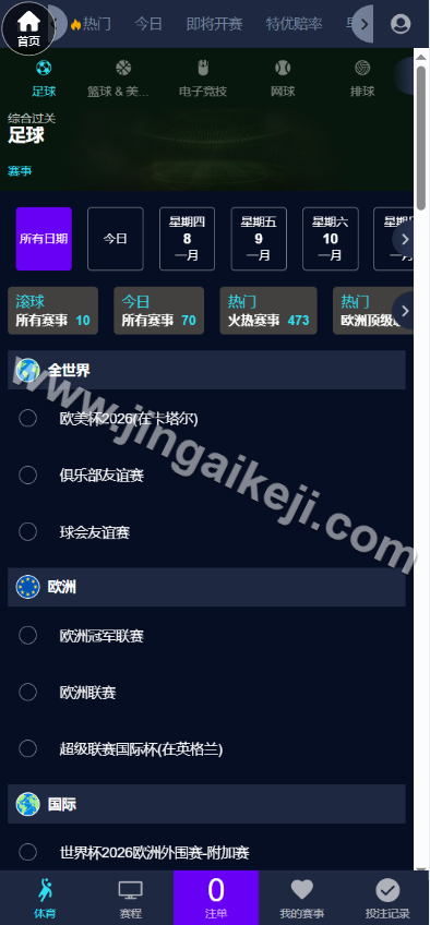 2026新版皇冠源代码/皇冠体育源代码/皇冠信用模式源代码/体育下注 商品图片 9