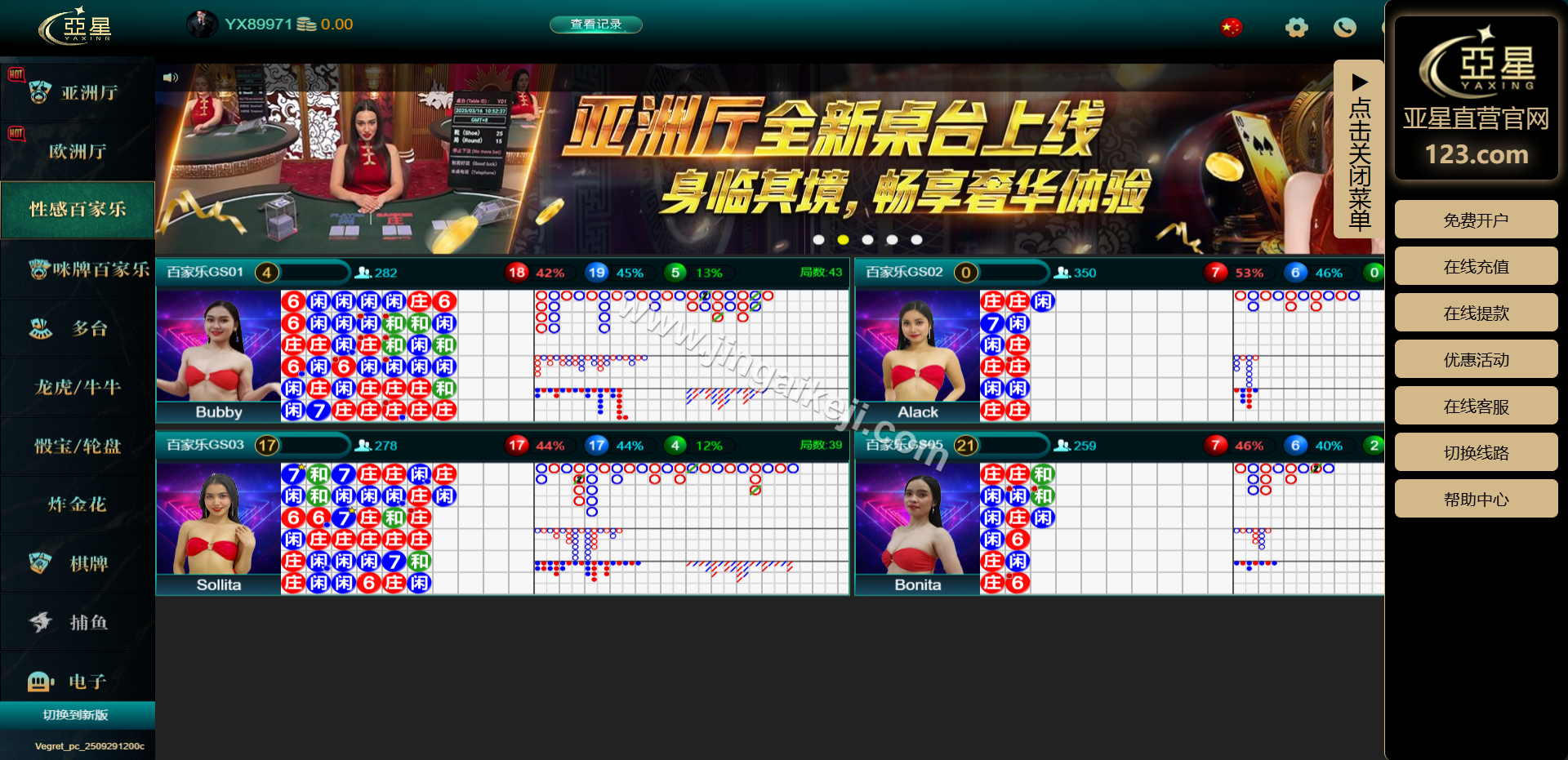 新UI亚星源码/亚星信誉盘源码/综合系统源码/亚星信用模式源码/真人视讯/百家乐源码/亚星官网 商品图片 13
