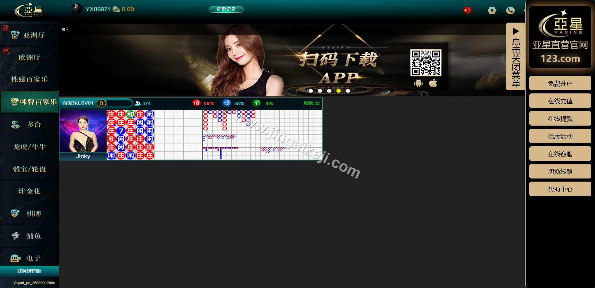 新UI亚星源码/亚星信誉盘源码/综合系统源码/亚星信用模式源码/真人视讯/百家乐源码/亚星官网 商品图片 14