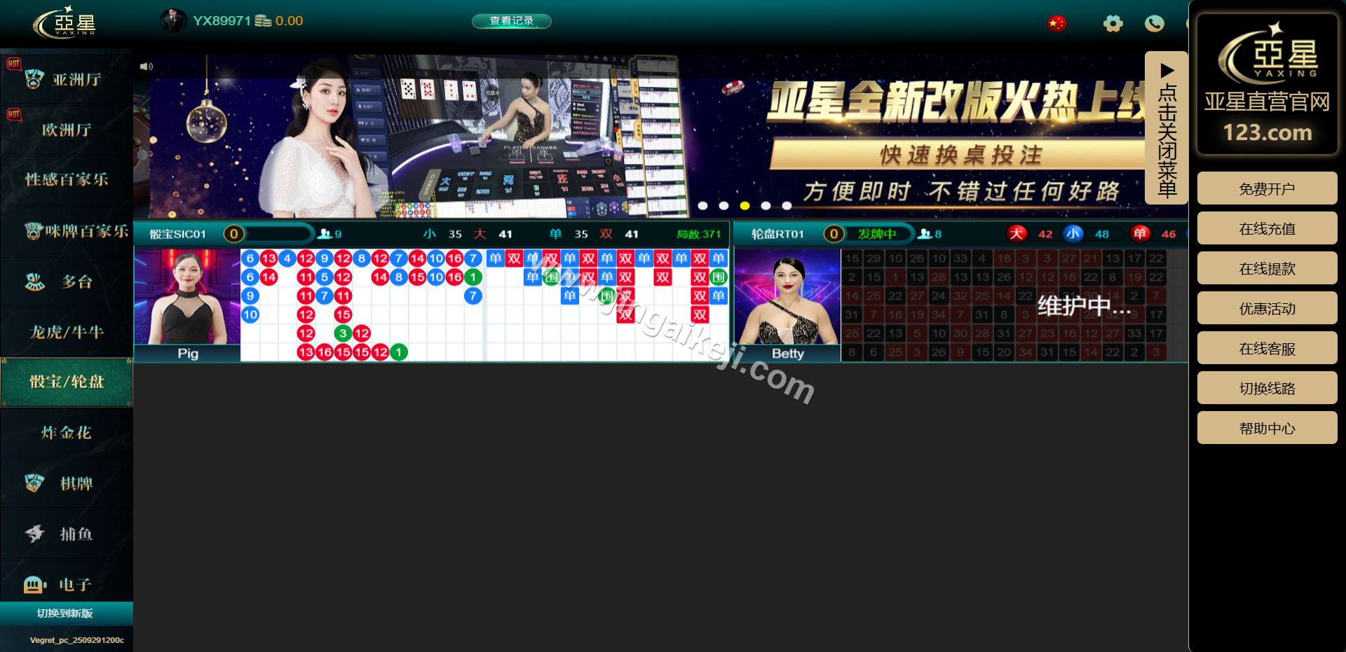 新UI亚星源码/亚星信誉盘源码/综合系统源码/亚星信用模式源码/真人视讯/百家乐源码/亚星官网 商品图片 17