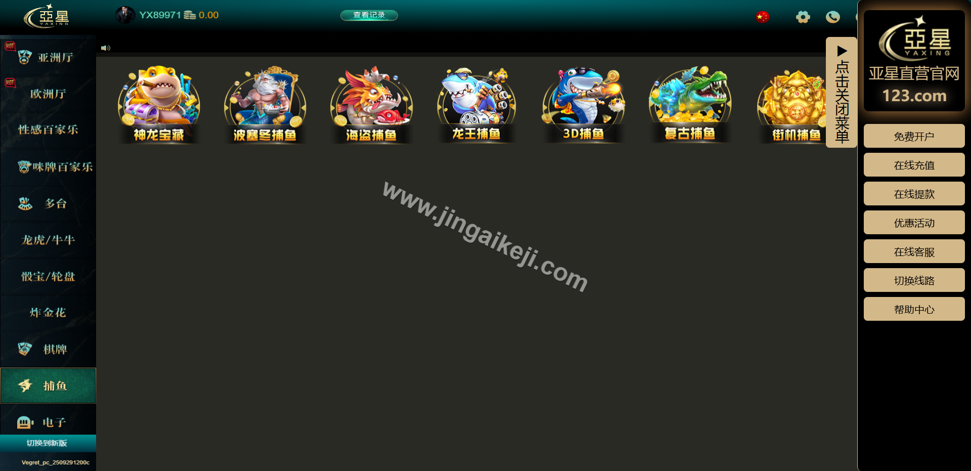 新UI亚星源码/亚星信誉盘源码/综合系统源码/亚星信用模式源码/真人视讯/百家乐源码/亚星官网 商品图片 20