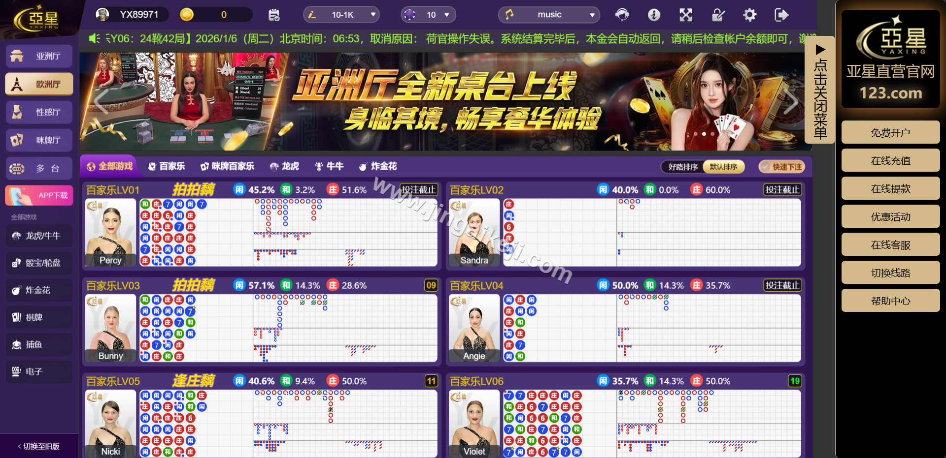 新UI亚星源码/亚星信誉盘源码/综合系统源码/亚星信用模式源码/真人视讯/百家乐源码/亚星官网 商品图片 24