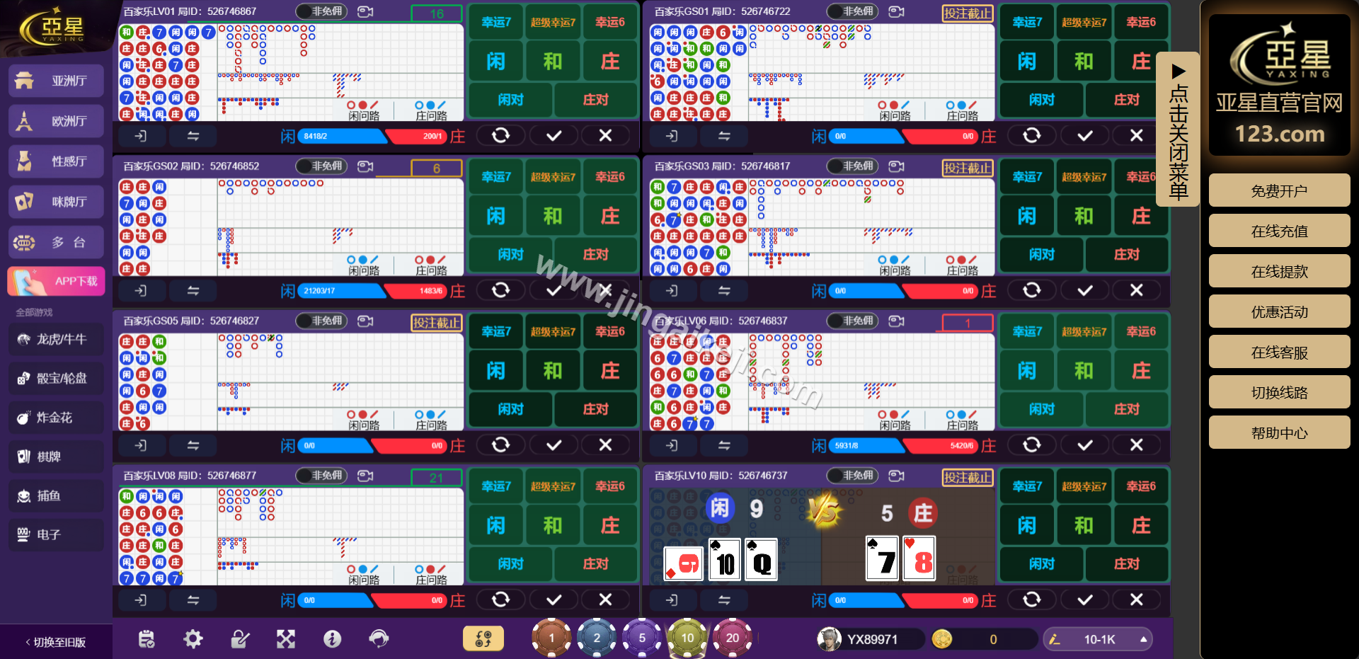 新UI亚星源码/亚星信誉盘源码/综合系统源码/亚星信用模式源码/真人视讯/百家乐源码/亚星官网 商品图片 27